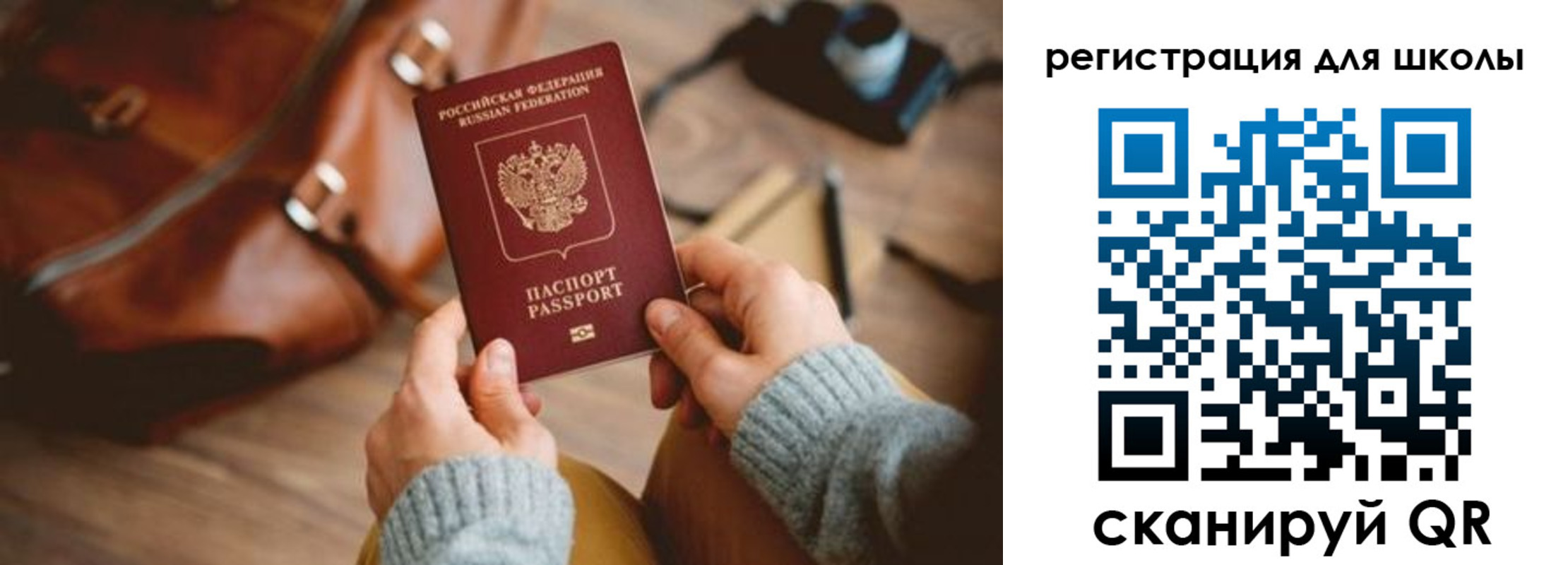 временная регистрация для школы в Тутаеве
