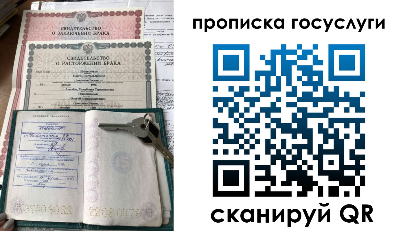 временная регистрация купить в Тутаеве