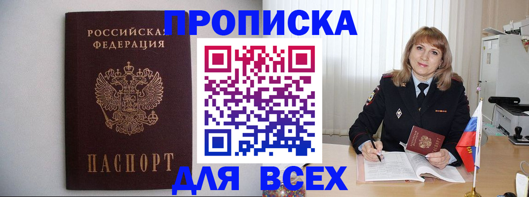 прописка паспорт в Тутаеве