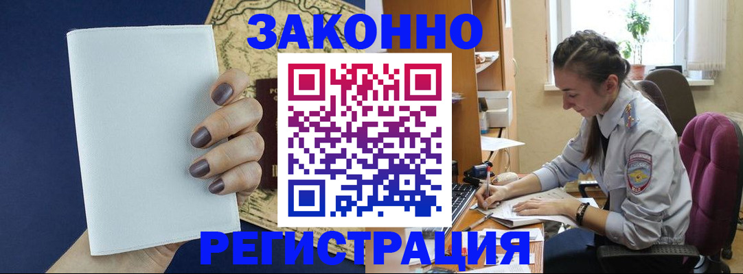 прописка в Тутаеве