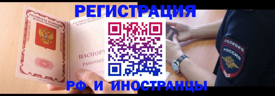 прописка для кредита в Тутаеве