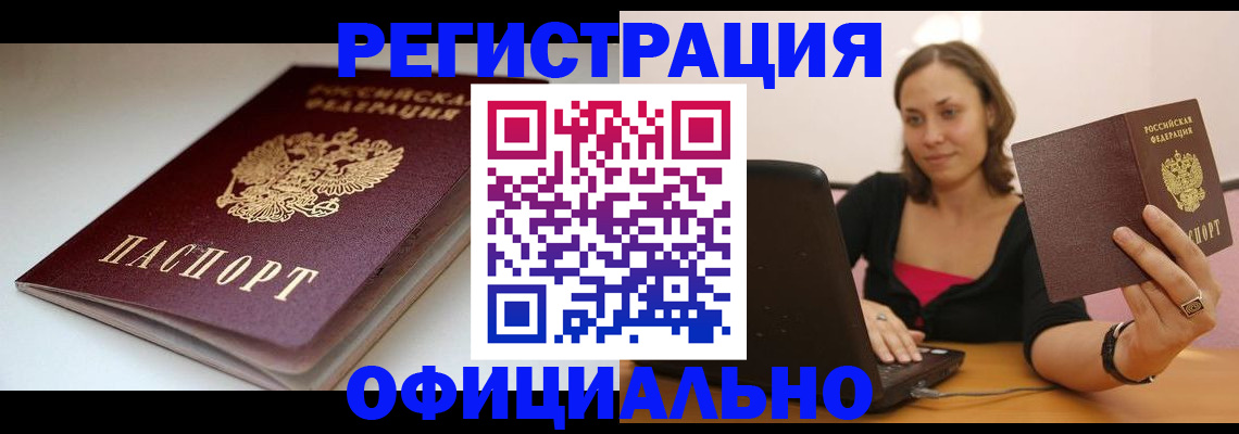 временная регистрация адрес в Тутаеве