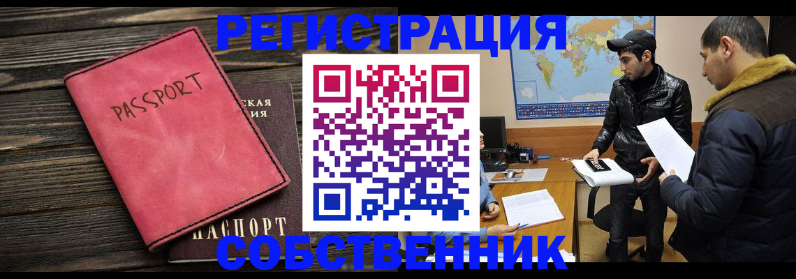 прописка иностранных граждан в Тутаеве