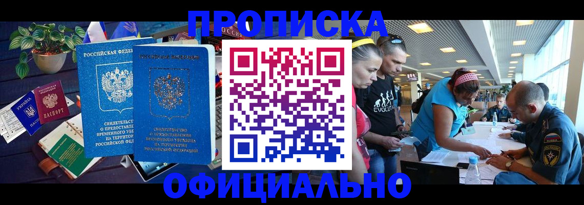 временная регистрация купить в Тутаеве