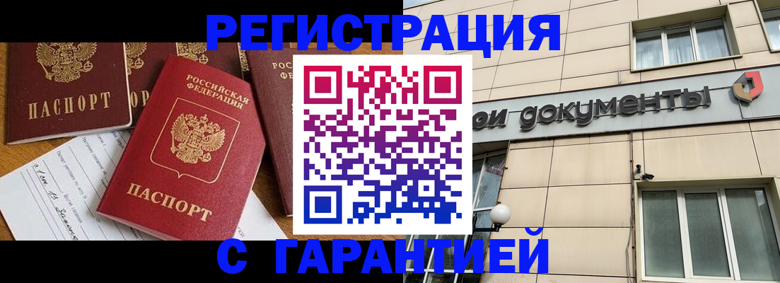 прописка иностранных граждан в Тутаеве
